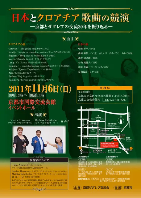 Zagreber und Wiener Lieder + Japan-Tourneen — Plakat
